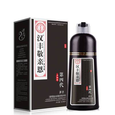 莱雅遐四代汉丰敬亲恩白转黑家用植物染发膏一支黑覆盖白发染发剂