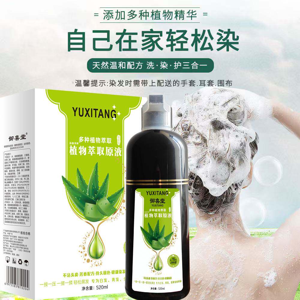 莱雅遐染发剂芦荟一支黑一洗就黑植物天然绿色染发膏无刺激不伤发