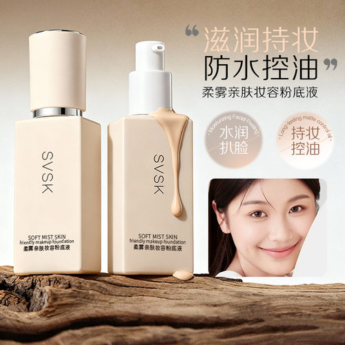 莱雅遐柔雾亲肤持妆粉底液控油防汗养肤持妆遮瑕持久不脱妆雾感粉