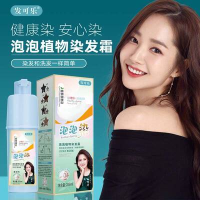 莱雅遐染发剂染发膏植物不伤发免票自己在家染发遮盖白发不伤头皮