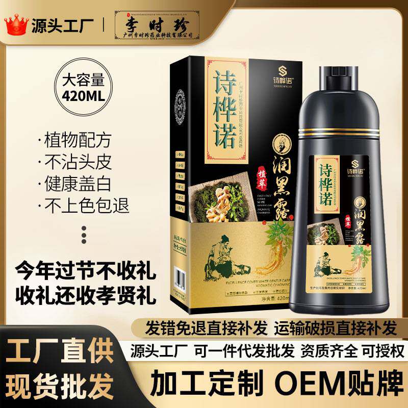 莱雅遐染发剂植物染发膏天然果染膏一梳黑遮盖白发在家染头发免漂