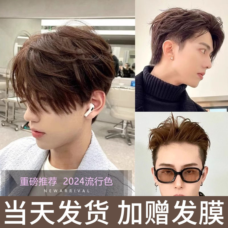 莱雅遐发膏剂男士专用亚麻奶茶灰棕焦糖粉棕冷茶棕摩卡黑茶灰免漂