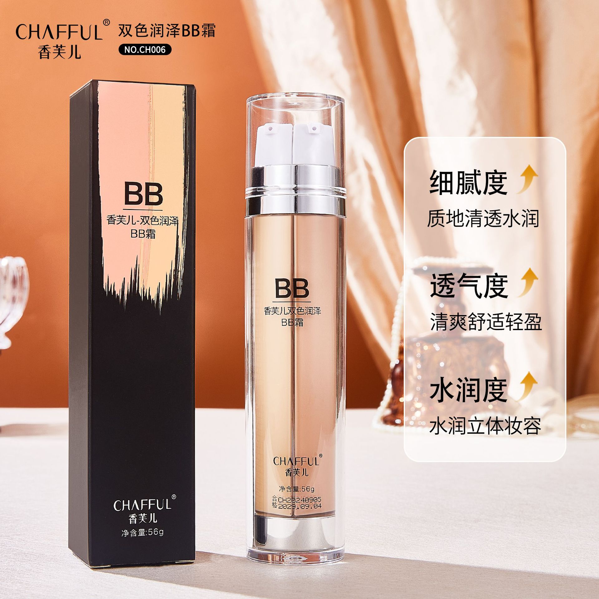 莱雅遐香芙儿双管双色bb霜粉底液遮瑕裸妆持久不易脱学生素颜霜保
