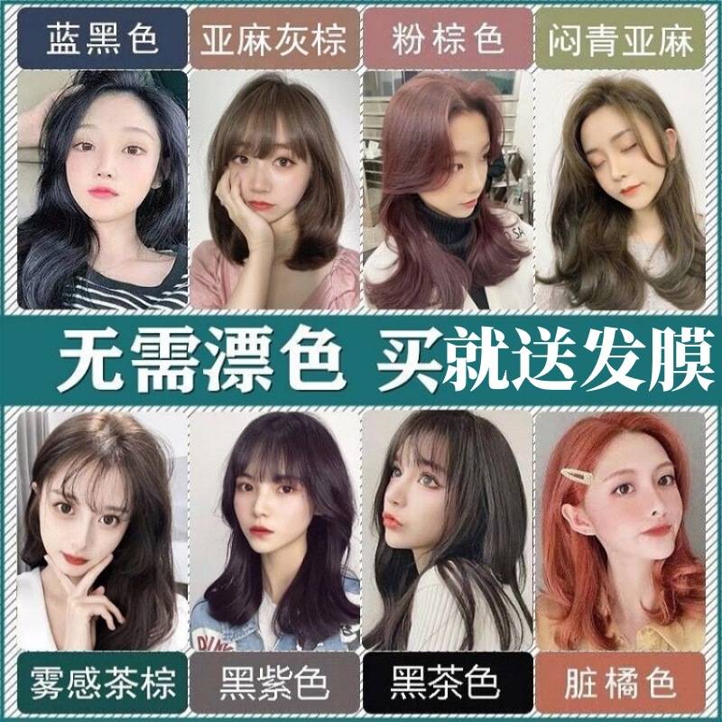 莱雅遐茶色染发剂蓝黑色染发膏无需漂发橙红色植物流行色可盖白发