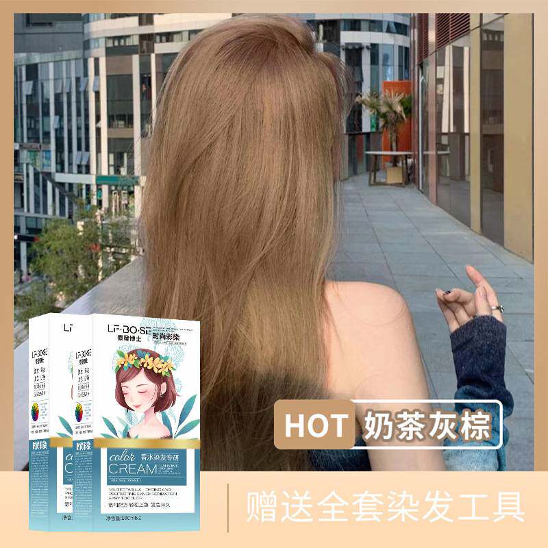 莱雅遐氨染发膏盖白头发多段色一步到位黑茶灰色蓝黑色染发剂通用