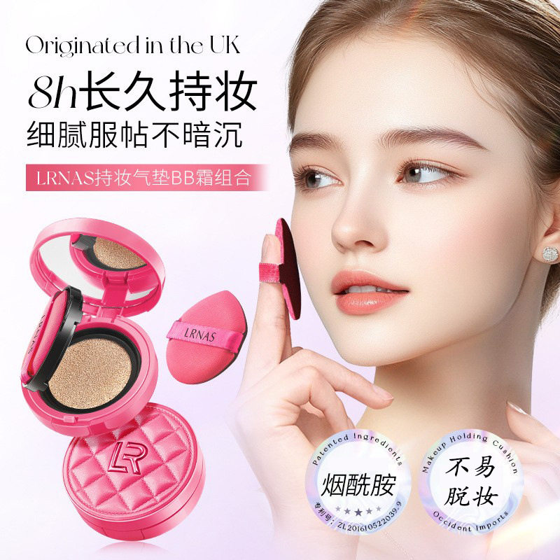 莱雅遐自然持妆粉底液无瑕遮盖隐形毛孔气垫BB霜二合一持久不脱妆