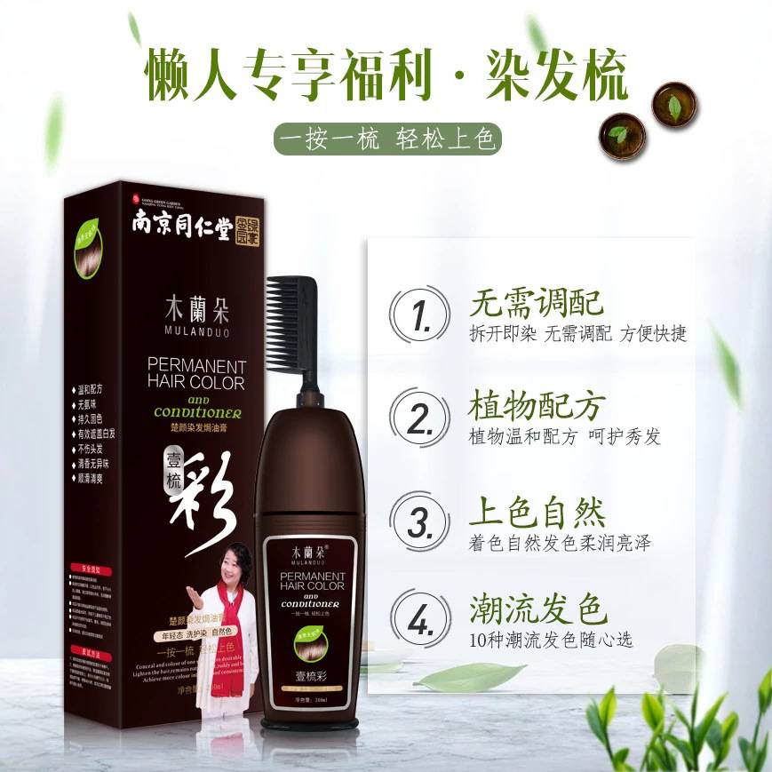 莱雅遐丝羽秀天然草木植物含染发剂无刺激400ML彩色盖白发染发膏