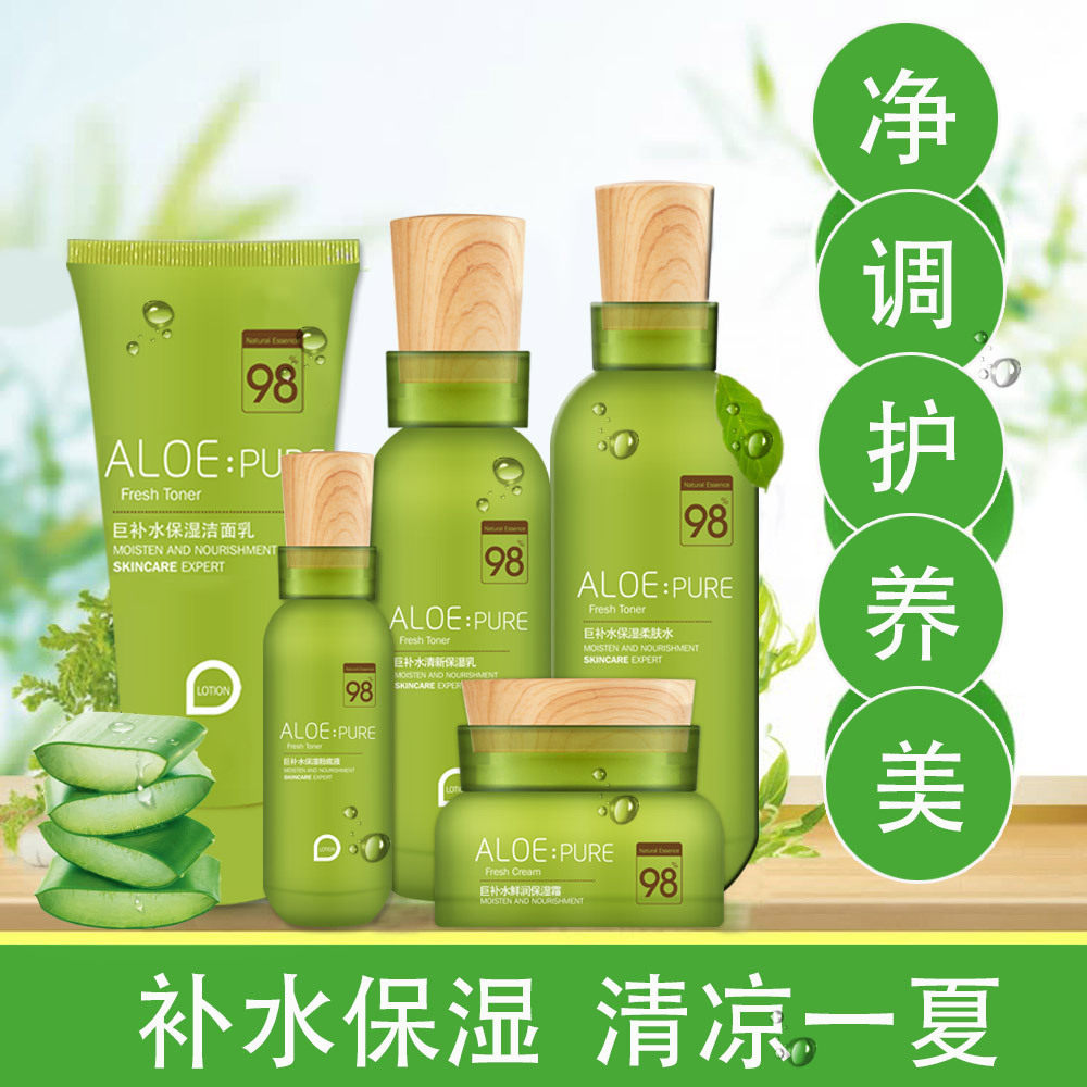 莱雅遐佩兰诗芦荟套装五件套巨补水乳液面霜洗面奶BB霜保湿套盒