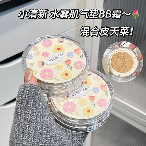 莱雅遐JOJO DIARY轻羽柔雾气垫遮瑕保湿持久不脱妆不易卡粉防水防