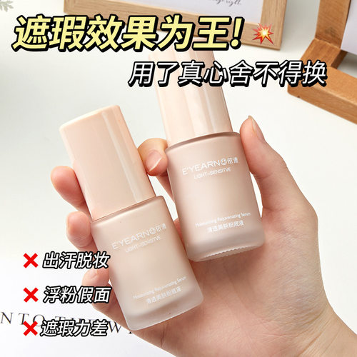 莱雅遐依漾清透美肤粉底液 轻薄遮瑕水润保湿持久不易卡粉脱妆bb