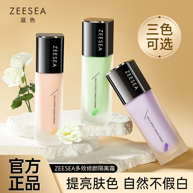 莱雅遐ZEESEA滋色隔离霜妆前乳素颜霜合一妆前保湿打底遮瑕提亮肤