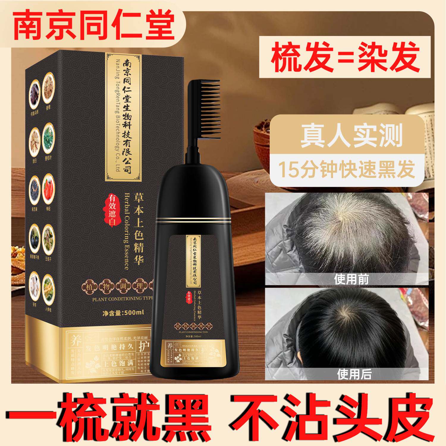 莱雅遐秀盖白发一梳黑染发剂植物染发膏黑色自己在家染不沾头皮肤