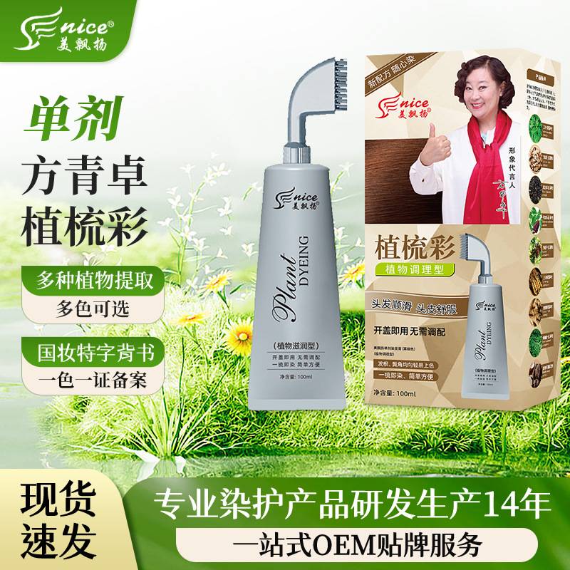 莱雅遐发膏植物萃取染发剂家用补染全染网红栗棕色天然植物染发膏