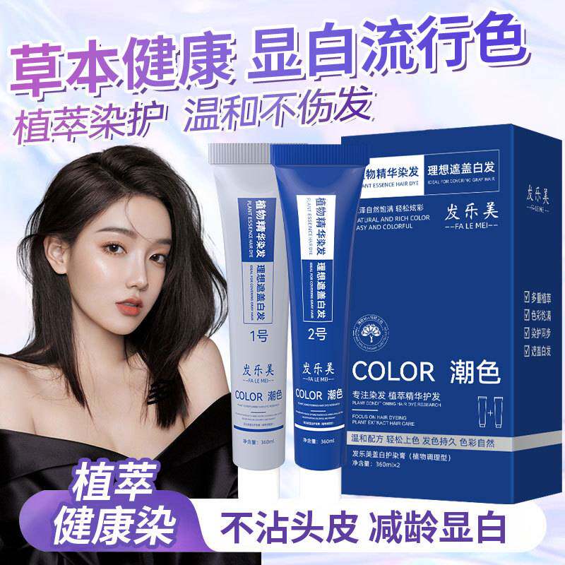 莱雅遐潮色植物染发膏理发店专用染发剂懒人OKCS同款可染超大容量