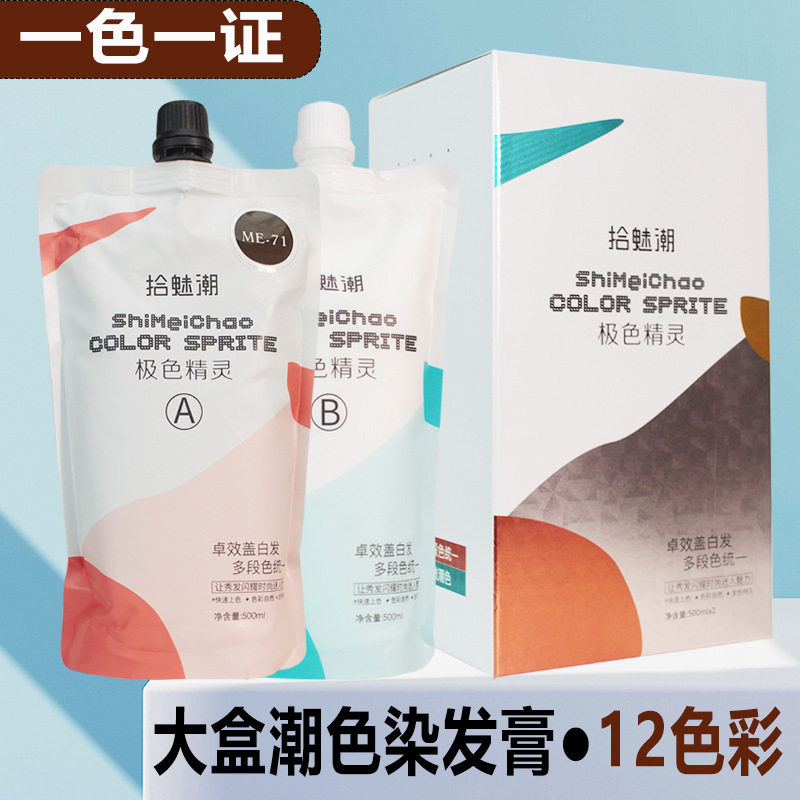 莱雅遐魅潮色染发膏大盒装理发店无氨盖白发一步到位高优双支染膏