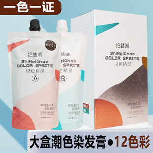 莱雅遐魅潮色染发膏大盒装理发店无氨盖白发一步到位高优双支染膏