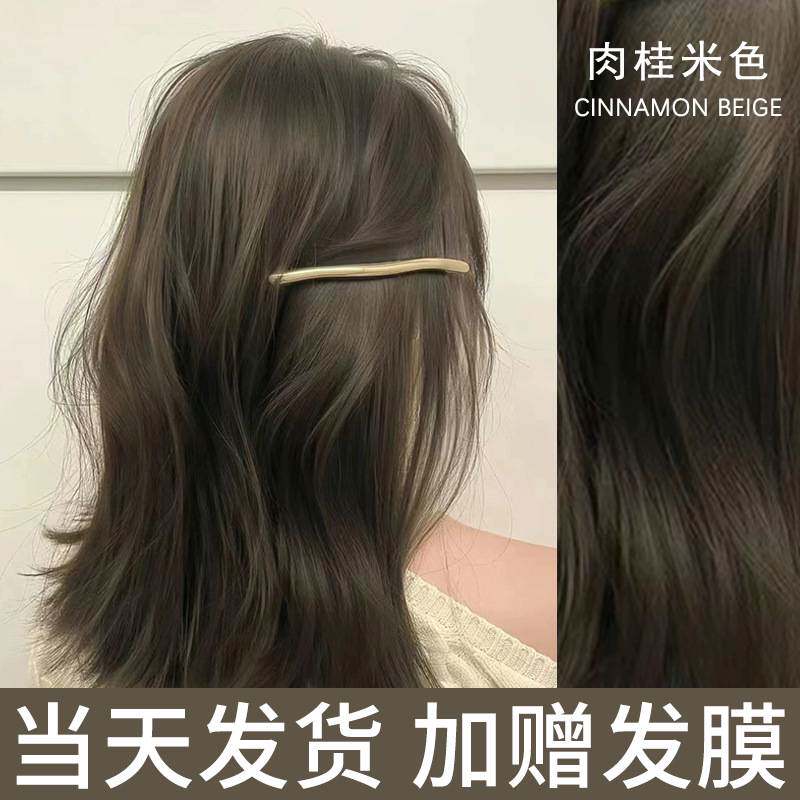 莱雅遐色染发剂不用漂浅色黄黑皮显白植物纯冷色染发膏自己在家染