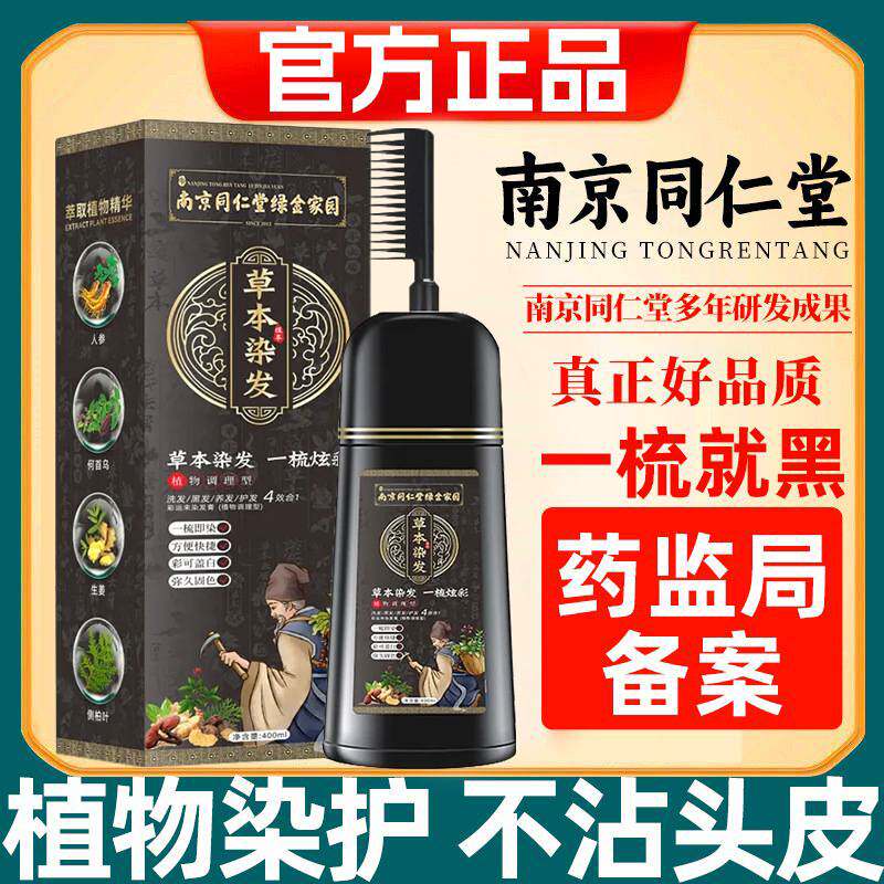 莱雅遐天然植物染发剂一梳彩染发膏植物不伤发染发膏免漂自己在家