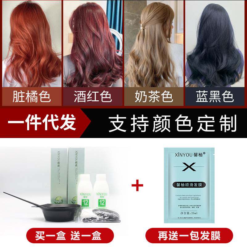 莱雅遐XINYOU黑茶色染发剂自己在家染发膏2025流行色新款洗送发膜
