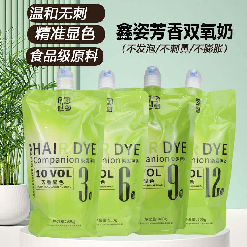 莱雅遐染发双氧奶褪色显色剂染发膏B号乳温和鼻芳香不发泡温柔和