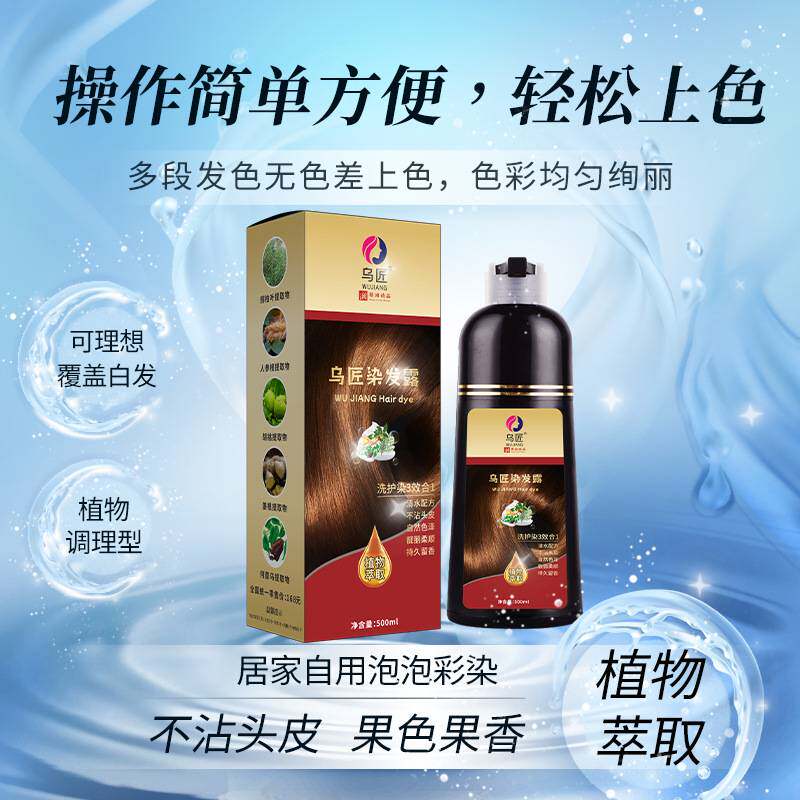 莱雅遐乌匠染发露泡泡染染发膏 植物护发正品植物提取染发剂