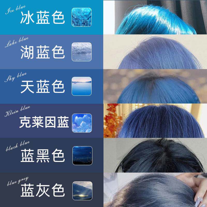 莱雅遐25流行色蓝黑色植物染发膏冰蓝灰克莱因蓝色染发剂在家染发
