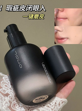 莱雅遐JOCO雾隐柔哑轻润粉底液遮瑕控油防水防汗持久不卡粉不脱妆