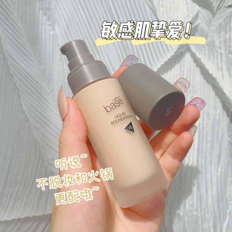 莱雅遐XIXI水润修颜BB遮瑕粉底液持久雾面哑光底妆滋润持妆轻薄遮