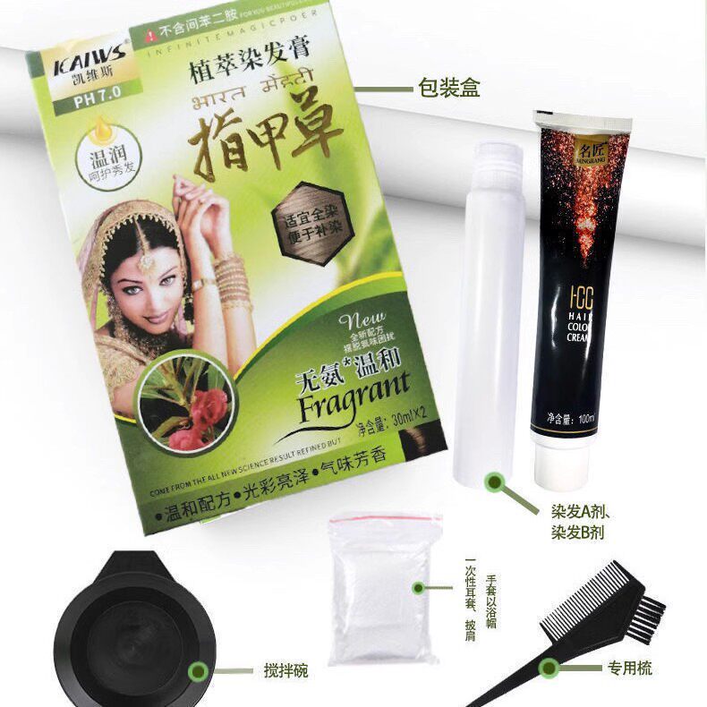 莱雅遐廊名匠凯维斯指甲草植萃染发膏温和不伤发染发剂正品100ml