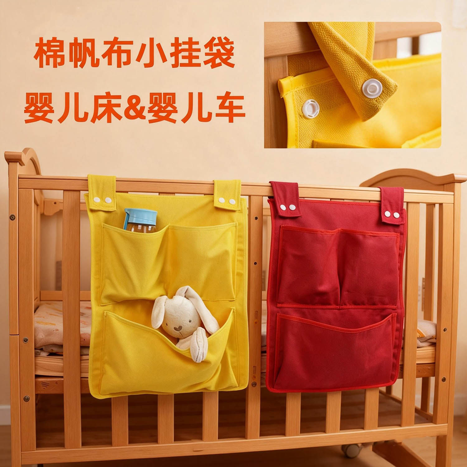 婴儿床边围栏收纳挂袋宝宝床边纸尿裤存放储物袋尿布袋奶瓶小玩具