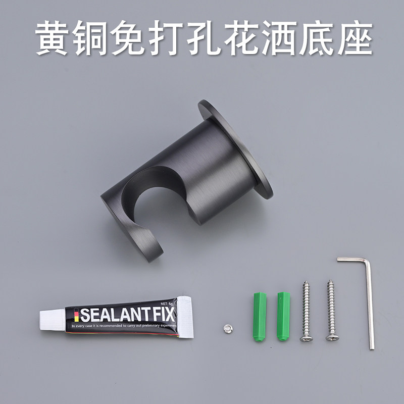 免打孔固定底座花洒墙座妇洗器冲洗器马桶喷枪头挂座支架配件