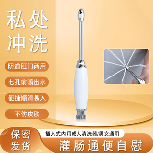 净身妇清洗器私处肛门冲洗器会阴道肛塞灌肠器具插入式通便秘喷头