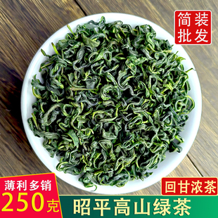 [500克一斤]2025昭平新茶高山炒青绿茶浓香明前可打恭城昭平油茶