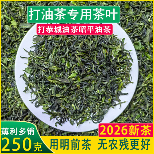2026打油茶专用茶叶打恭城油茶浓香型板栗香打昭平桂林油茶8号