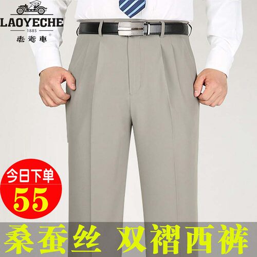 Laoyeche/老爷车桑蚕丝高腰西裤