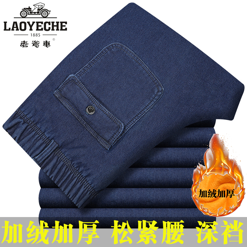 老爷车加绒加厚男士弹力牛仔裤