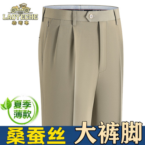 老爷车夏季薄款双褶商务西裤