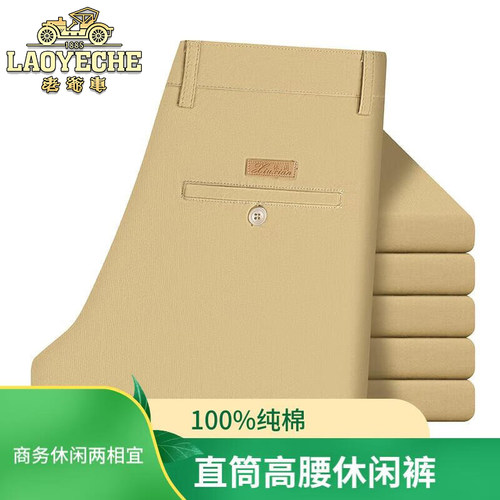 老爷车夏季薄款纯棉高腰休闲裤
