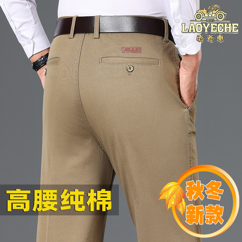 老爷车100%纯棉男士休闲裤秋冬厚款直筒宽松高腰深裆商务休闲长裤