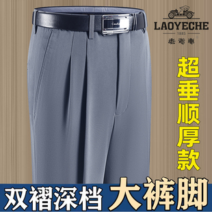 中老年高腰深裆宽松直筒商务抗皱西裤 老爷车春秋厚款 超垂双褶西裤