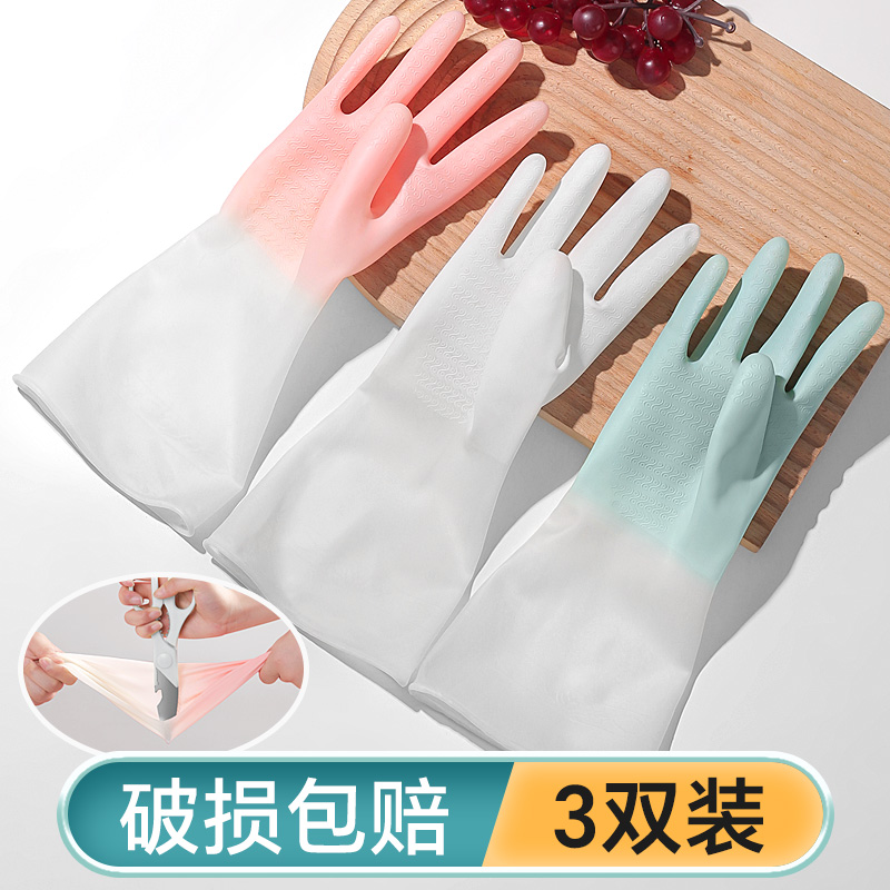 洗碗手套女厨房家用橡胶乳胶