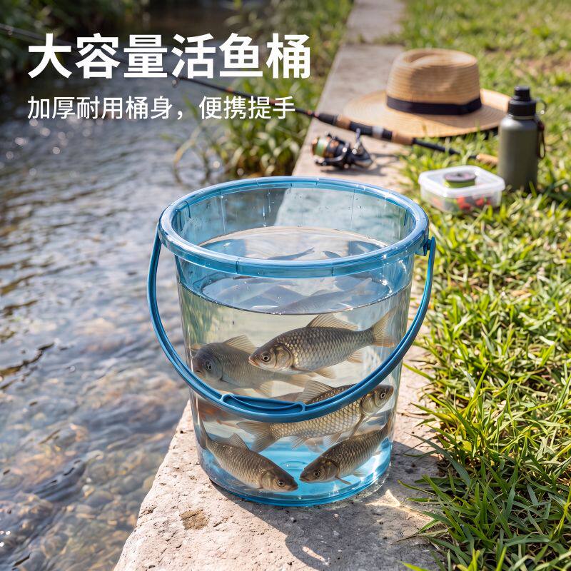 手提水桶钓鱼桶加厚可坐休闲户外野钓多功能饵料脸盆装鱼桶透明