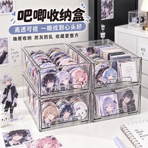 抽屉式防尘吧唧勋章收纳展示盒