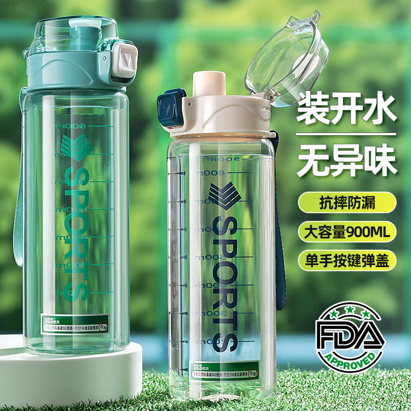 运动水杯女生高颜值便携学生大容量吸管杯夏季随行户外骑行杯子