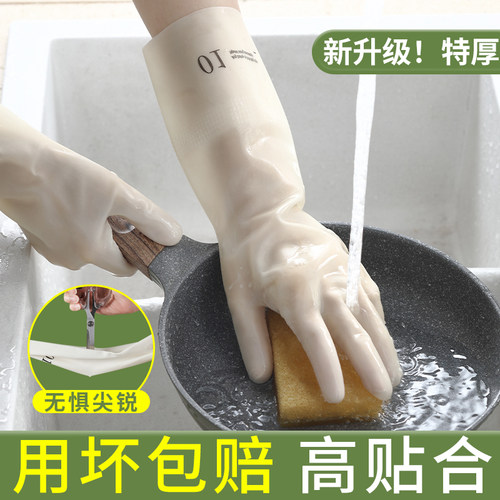 丁腈洗碗手套女家务清洁破损包赔