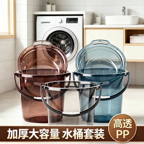 家用宿舍加厚透明手提塑料水桶