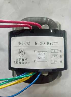 定做科凡点验钞机 JBYD-KY555(A)变压器 R-20-KY777 11.5V27V17V