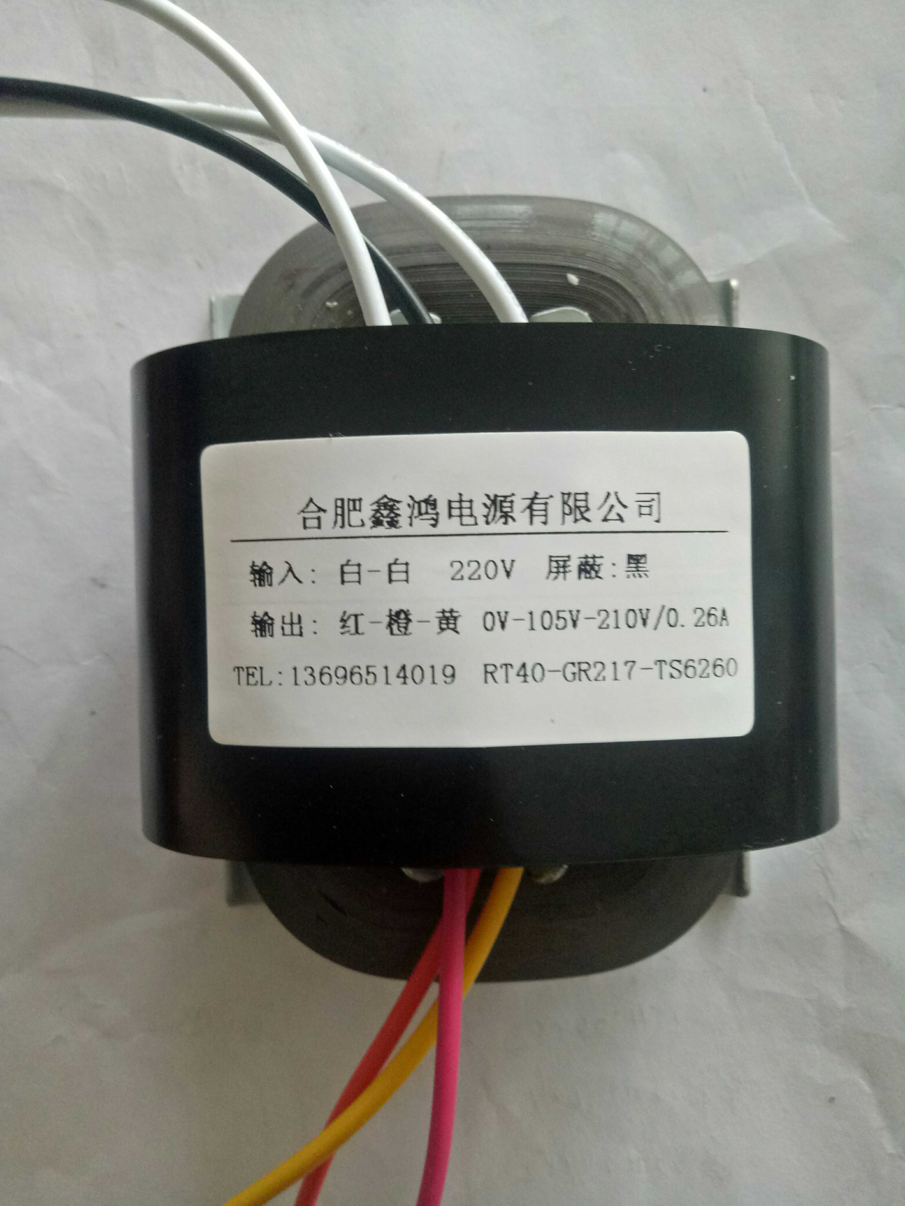 RT40-GR217变压器 加气机用 220V转105V210V0.26A