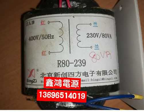 定做R80-239变压器 400V 转230V 80VA 北京新创四方电子有限公司图片