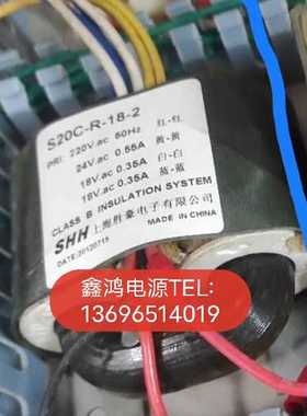 定做S20C-R-18-2变压器检针机用220V转双18V0.35A24V0.55A纯铜